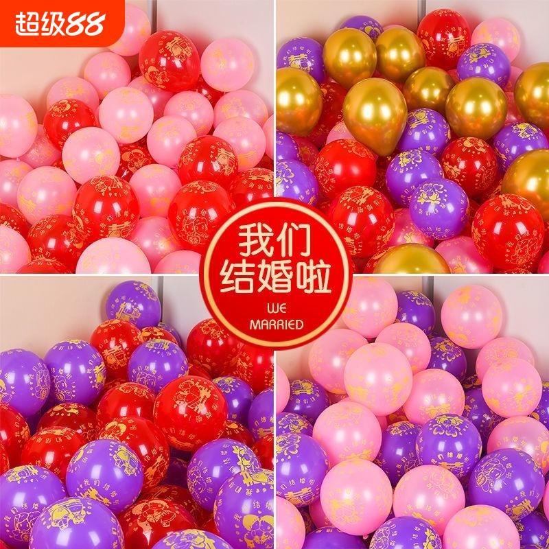 亚彩气球圆形10寸结婚