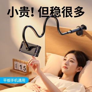 碳素钢床头手机支架2026新款手机架懒人床上床边平板ipad桌面躺着看玩电视神器在宿舍通用支撑伸缩固定夹子