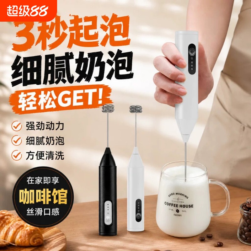 打蛋器电动打奶泡器牛奶打泡器家用咖啡奶泡机迷你搅拌器烘焙工具