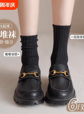 黑色袜子女款秋冬堆堆袜防臭吸汗透气中筒袜女士百搭长袜配乐福鞋