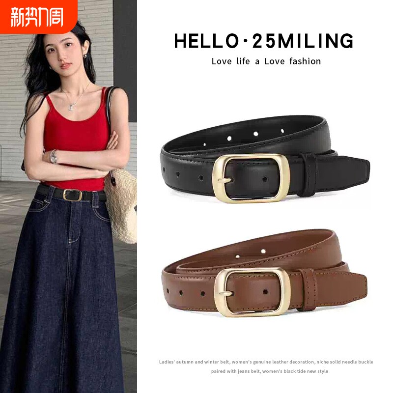 皮带女士2025新款配牛仔裤腰带针扣女式休闲时尚百搭黑色装饰女款