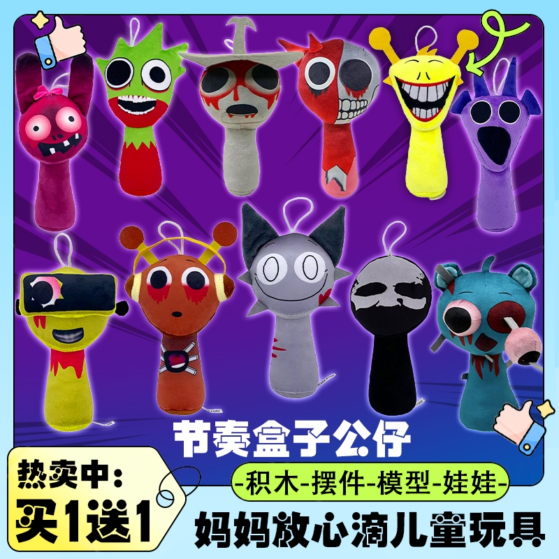 新爆品Sprunki Plush灾难恐怖节奏盒子毛绒玩具玩偶娃娃周边公仔6