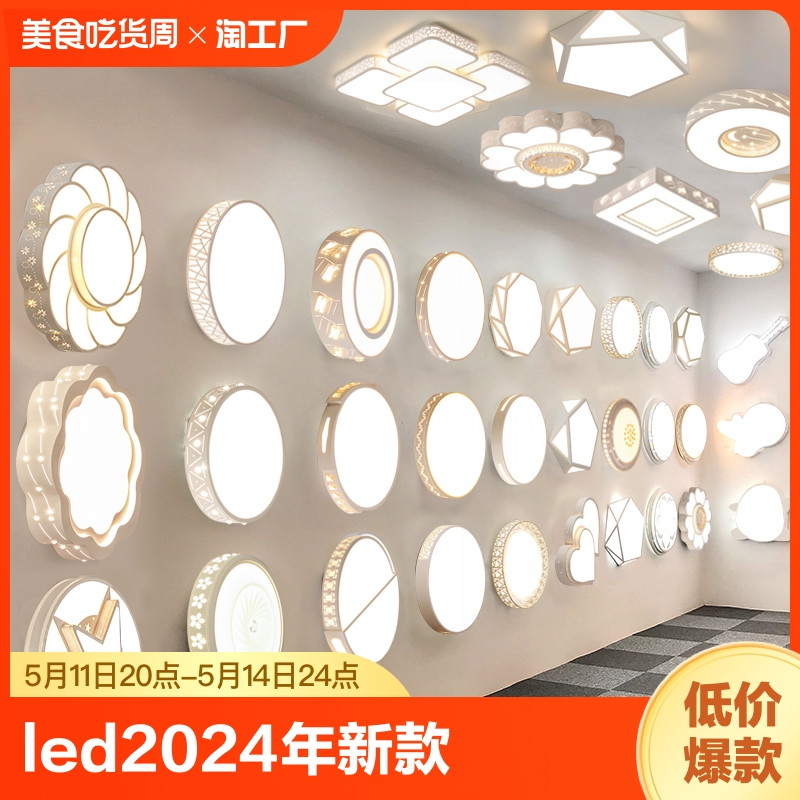 卧室灯led吸顶灯2024年新款温馨房间灯创意主卧灯饰现代简约灯具