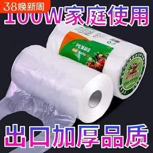 加厚点断式背心保鲜袋食品保鲜防潮虫分装袋一次性食品级塑料袋子