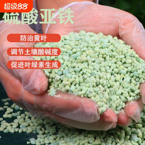 花肥硫酸亚铁喜酸植物栀子花茶花杜鹃花桂花水溶肥防黄叶养花肥料