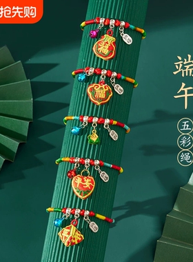 端午节五色手绳手工编织线