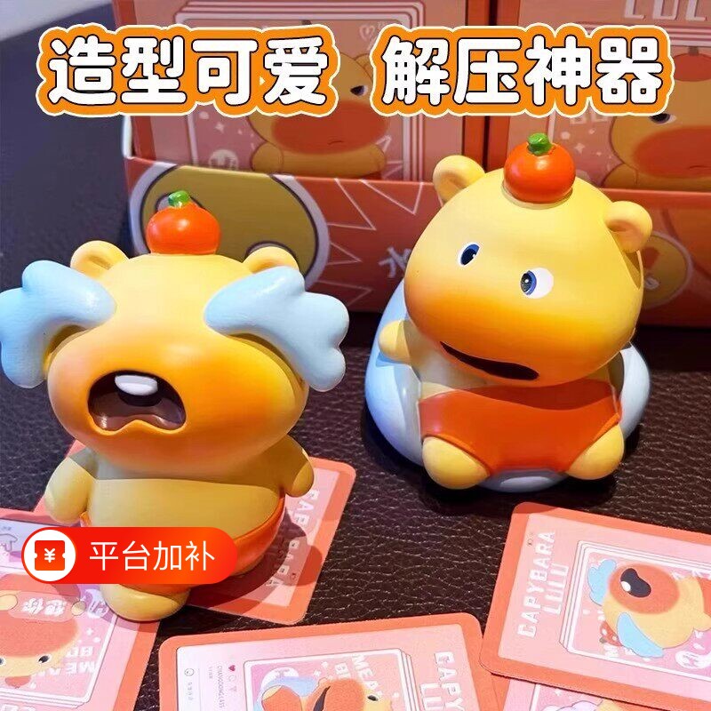 新款小红书爆款水豚噜噜盲盒摆件潮玩手办玩偶萌萌哒车载公仔桌面
