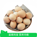 珍珠棉发货 富硒鸡蛋12枚50g 芭芭农场兑换