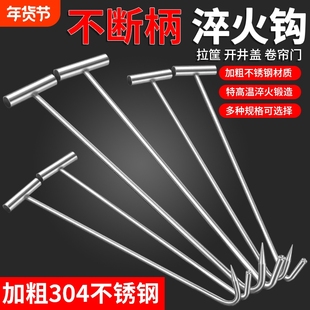 井盖不锈钢丁字钩子挂钩猪肉拉钩下水道羊肉勾子拉货牛肉卷帘门