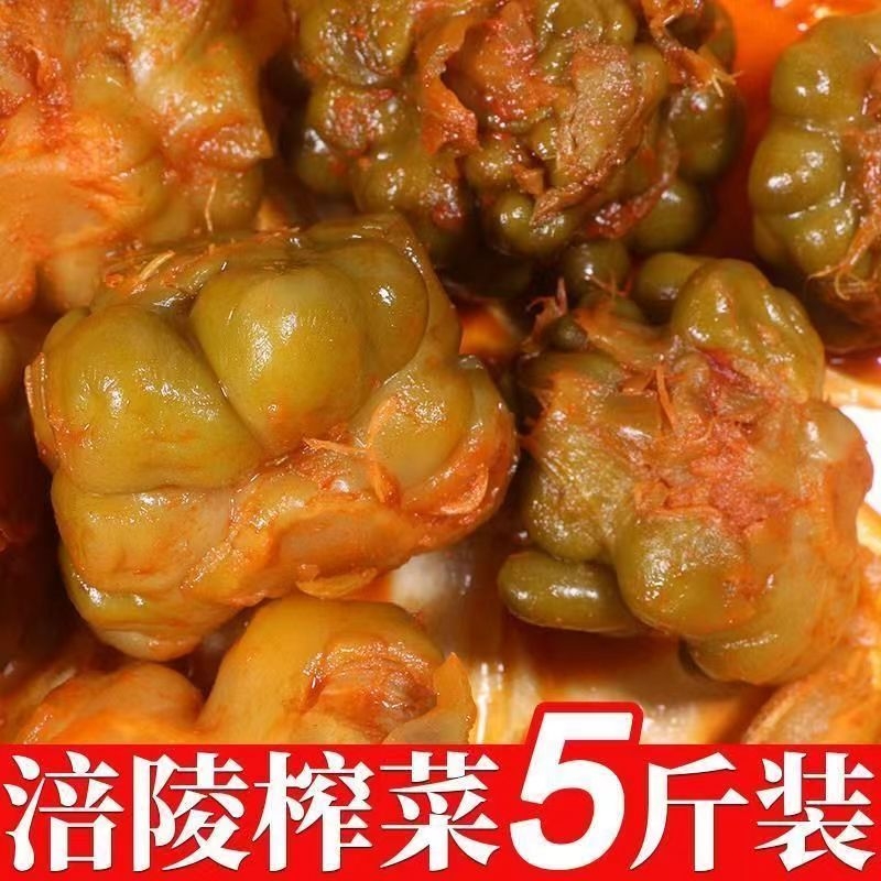 涪陵榨菜头正宗传统原味香辣榨菜咸菜开胃下饭商用整箱五香蔬菜