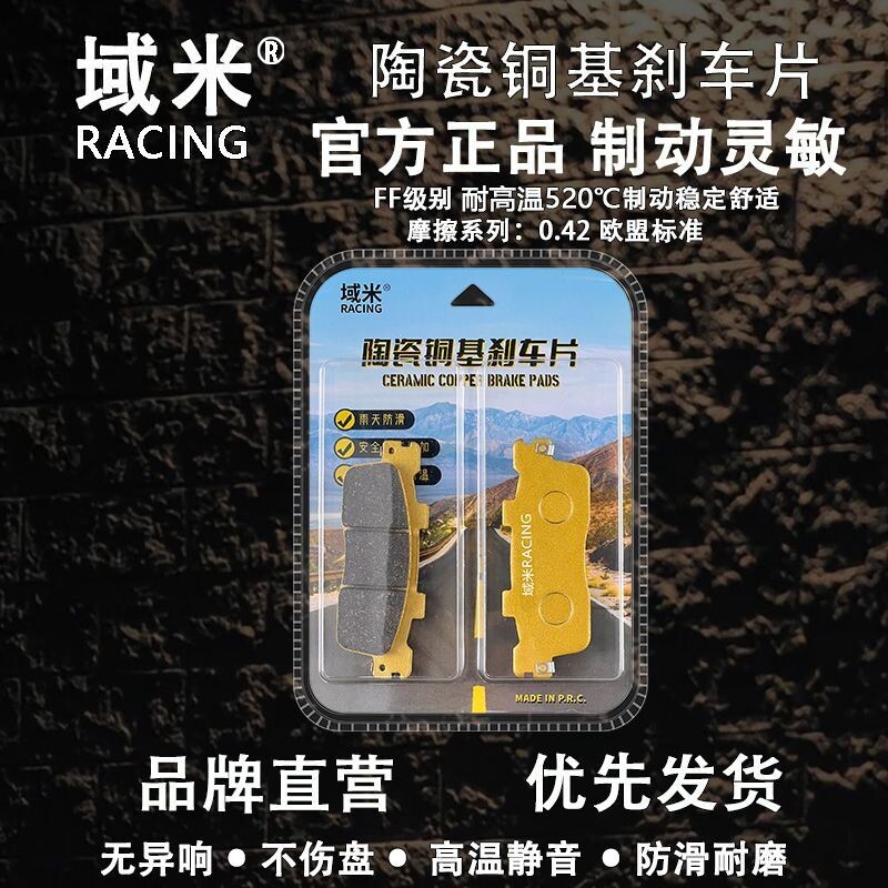 适用力刻踏板车金浪Chinf318前后刹车片LK250T LK3