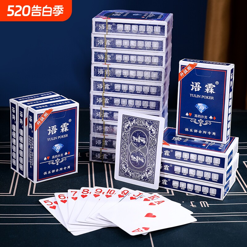 扑克牌加厚加硬大号纸牌耐用游戏道具斗地主棋牌室打扑克麻将牌