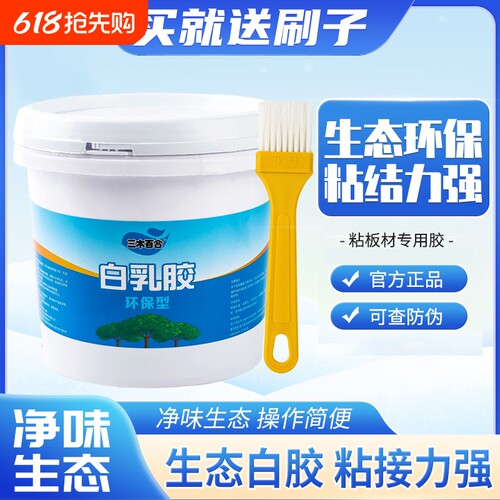 环保白乳胶手工专用白乳胶