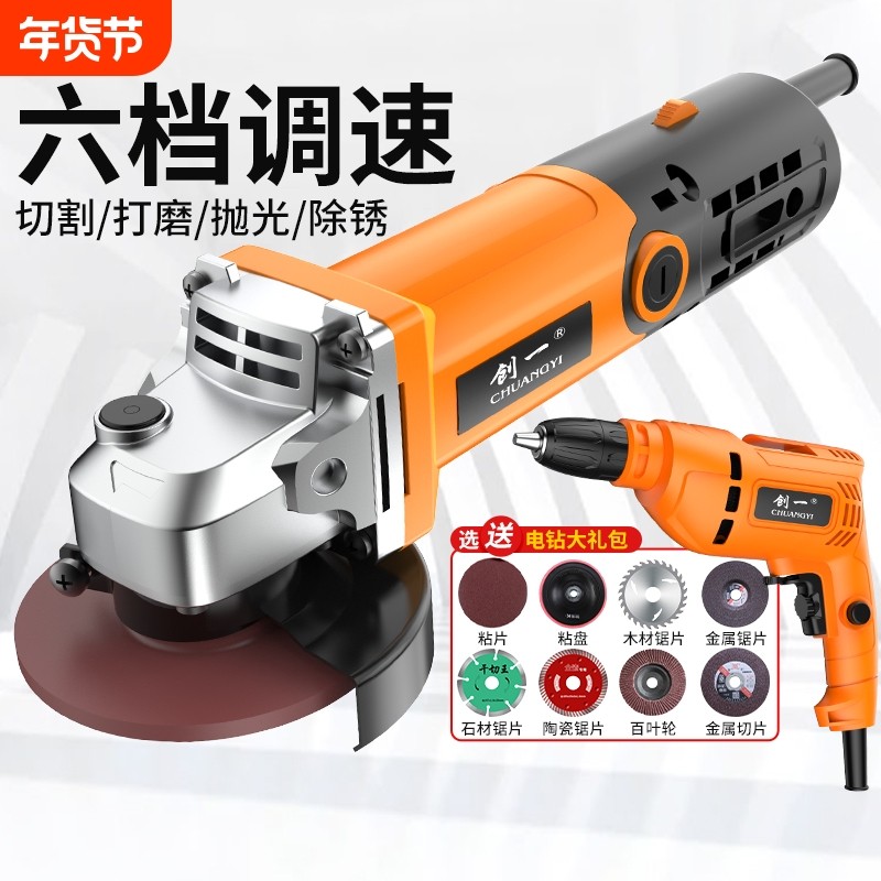 创一角磨机多功能打磨机磨光机手磨机抛光机小型切割机家用手砂轮,五金/工具,角磨机,淘宝优惠券,粉丝福利购,淘宝优惠卷