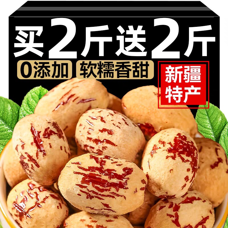 去皮去核红枣官方旗舰店新疆特产灰枣免洗即食无皮无核红枣小零食
