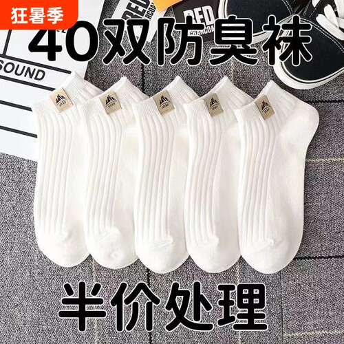 一次性薄款纯棉短袜|千人收藏
