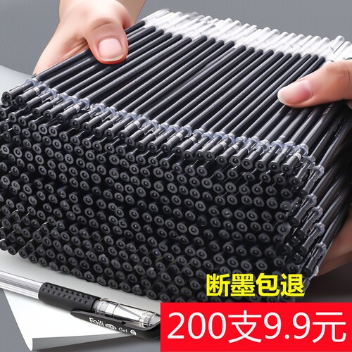 黑色中性笔芯书写流畅不易断墨