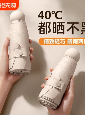 迷你遮阳伞女防紫外线防晒太阳伞两用便携小巧黑胶胶囊伞手动蓝色