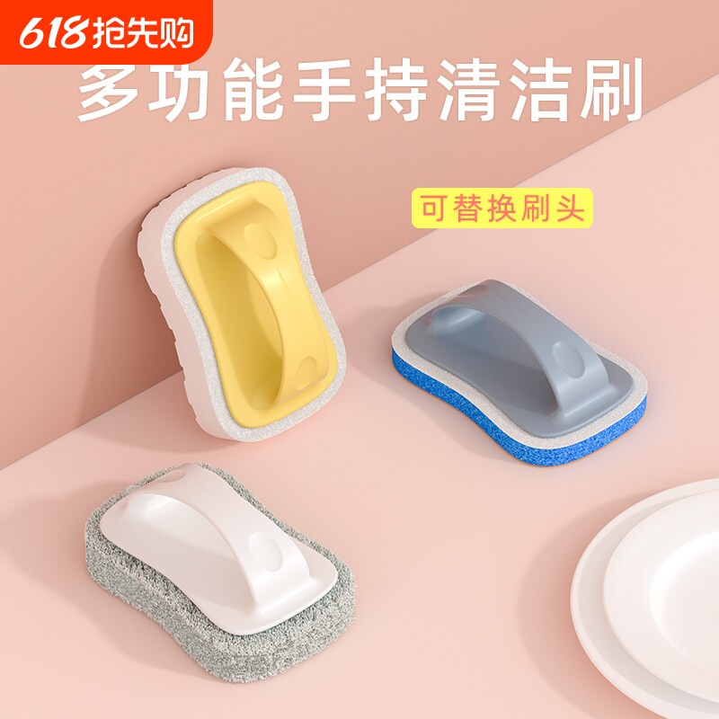 卫生间手持清洁刷洗手台墙面瓷砖刷子淋浴房浴缸刷海绵擦清洁神器