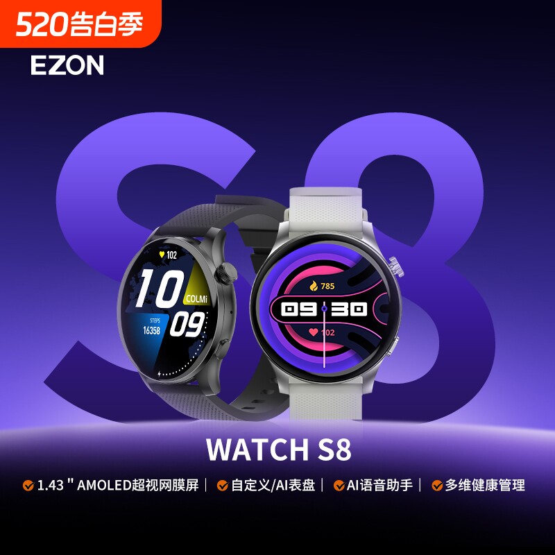 EZON宜准智能手表S8健康监测心率血压血氧睡眠运动跑步健身瑜伽