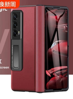 适用于荣耀magicvs2手机壳MagicVs3真皮纳帕纹皮纹V2中轴磁吸铰链全包防摔保护壳V5折叠屏手机壳