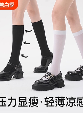 小腿袜子女春夏季薄款压力显瘦瘦腿过膝袜日系JK黑丝袜白色中筒袜