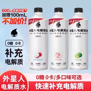 新日期-外星人电解质水300ml/600ml青柠白桃荔枝运动健身补水饮料