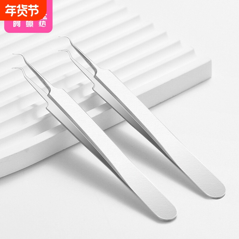 细胞夹AC1SQ0-弯勾夹家用便携闭口刮挑脂肪粒挑痘粉刺针细胞夹