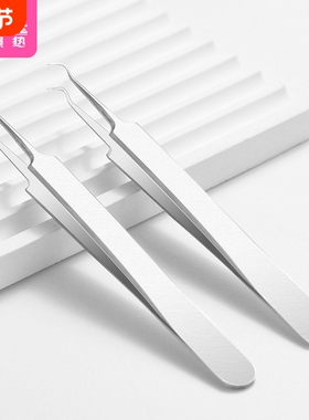 细胞夹AC1SQ0-弯勾夹家用便携闭口刮挑脂肪粒挑痘粉刺针细胞夹
