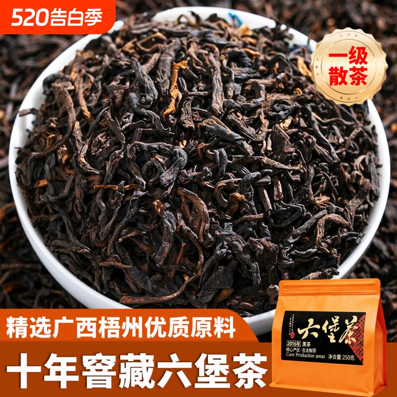 正宗广西一级散茶六堡茶梧州黑茶特产十年以上窖藏陈年熟茶茶叶