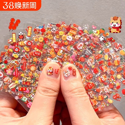 新年儿童指甲贴女孩春节卡通可爱美甲贴纸宝宝贴画小孩背胶防水
