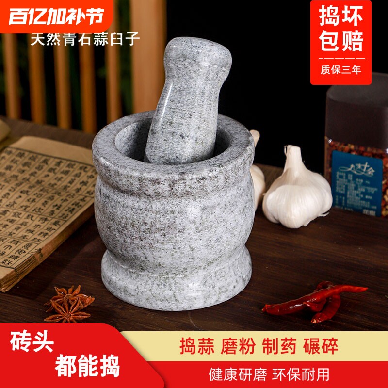 天然石臼压蒜器青石蒜臼子家用捣蒜器捣药罐捣蒜泥器窝子石头研磨