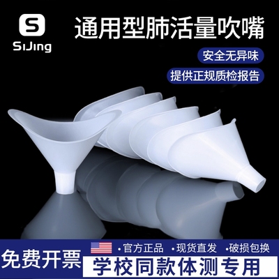 【小红书推荐】体测用肺活量吹嘴