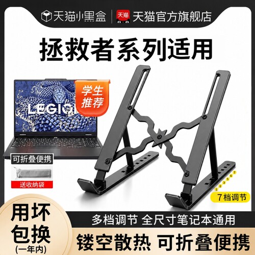 笔记本电脑支架托架桌面增高散热折叠便携式支撑立式铝合金硅胶防滑垫平板手提调节办公游戏镂空加宽碳素钢