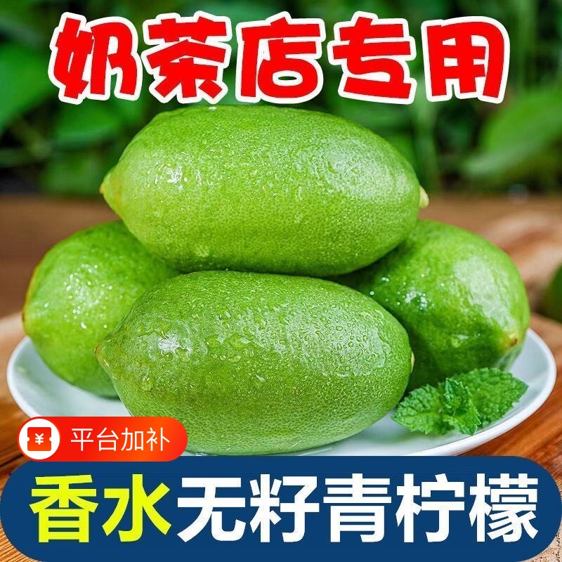 无籽香水柠檬奶茶店专用新鲜现摘大果当季青柠檬水果批发整箱包邮