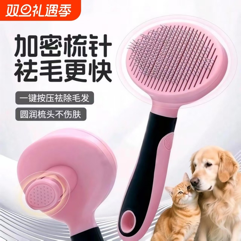 猫梳子去浮毛毛梳毛刷脱毛撸猫狗神器清理长毛专用宠物猫咪用品