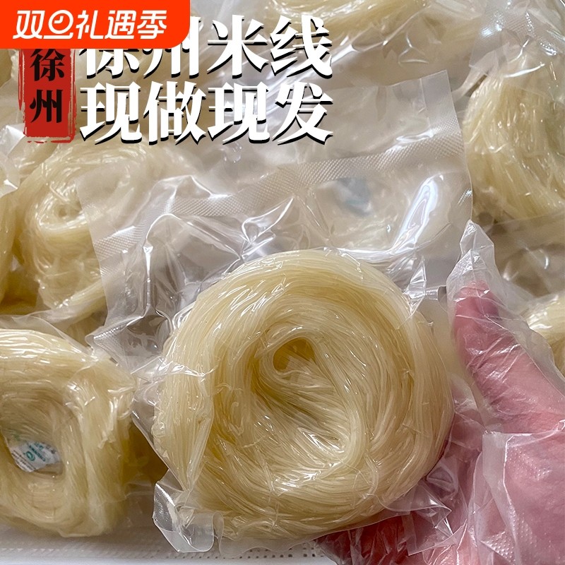 徐州正宗老味细米线半干米粉大米制作速食散装袋装高记特产商用