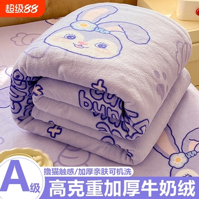 【加厚保暖母婴可用】亲肤毛毯