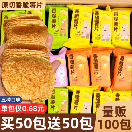 薯片零食大礼包整箱|千人加购