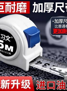 习文进口耐磨荧光尺带黑金加厚