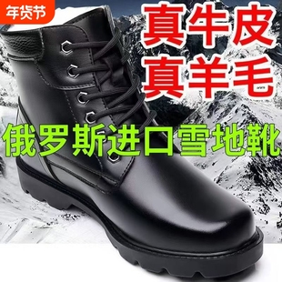 俄罗斯雪地靴加厚羊毛保暖棉鞋冬季马丁靴真皮防寒靴防滑防水高帮