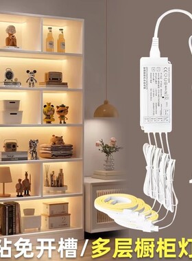 手办展示柜led自粘灯带条