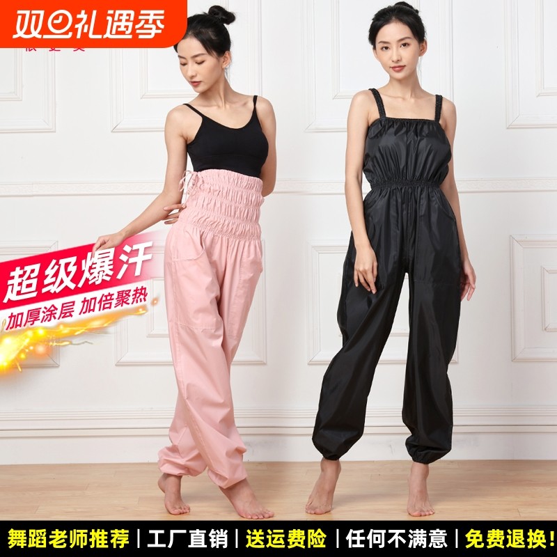 依更美暴汗服减肥裤女爆汗裤舞蹈生艺考练功服健身减肥衣专用发汗