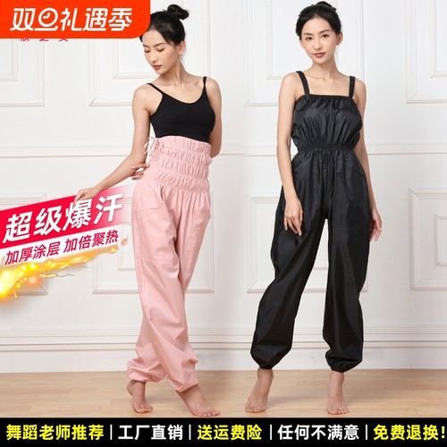 依更美瘦身暴汗裤免费试穿