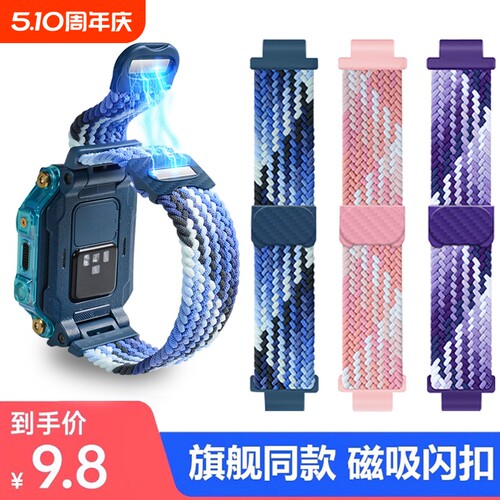 适用小天才电话手表表带d2/d1/d2/z1y/q1c/z5a/q1y/z1s/z3/z6/z7/z8/Q1A/Z7A通用配件螺丝Z10尼龙编织磁吸Z9