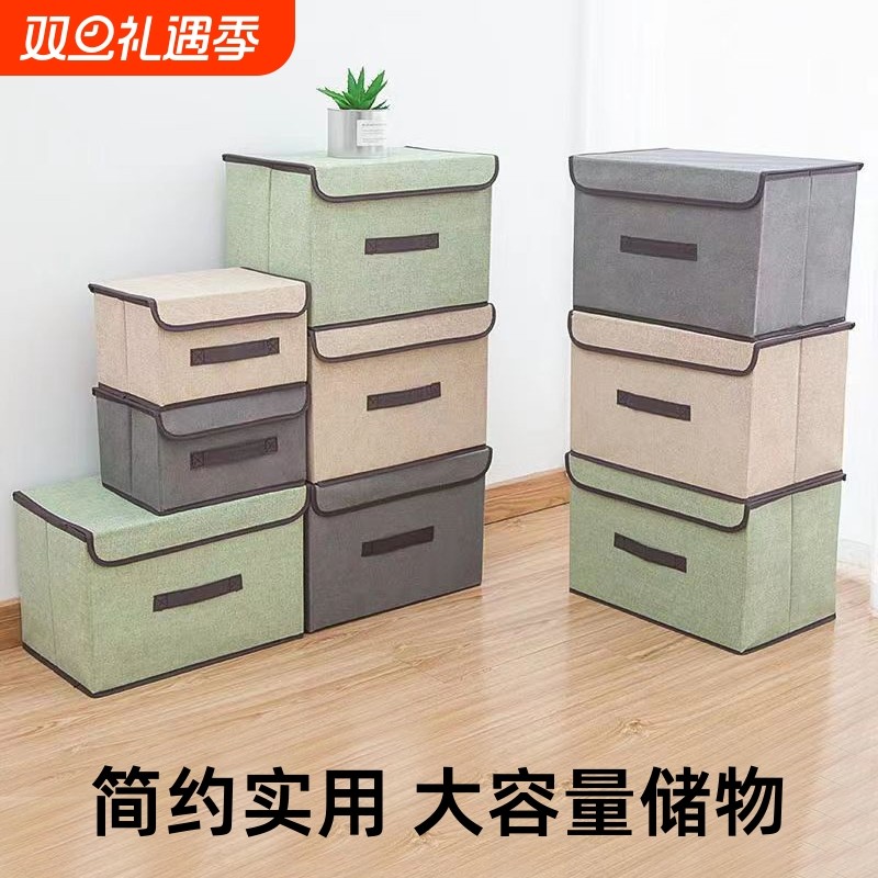 收纳箱杂物盒宿舍家用衣服裤子袜子整理箱儿童玩具带盖收纳可折叠