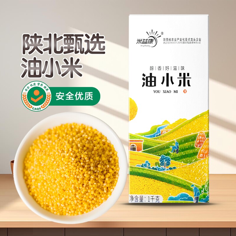 小米黄小米油小米农家新米五谷杂粮优质小米粥饭5斤大黄米益康