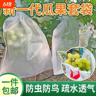 无纺布葡萄套袋防虫防鸟水果网袋加厚枇杷透气保护套防水瓜果蔬菜
