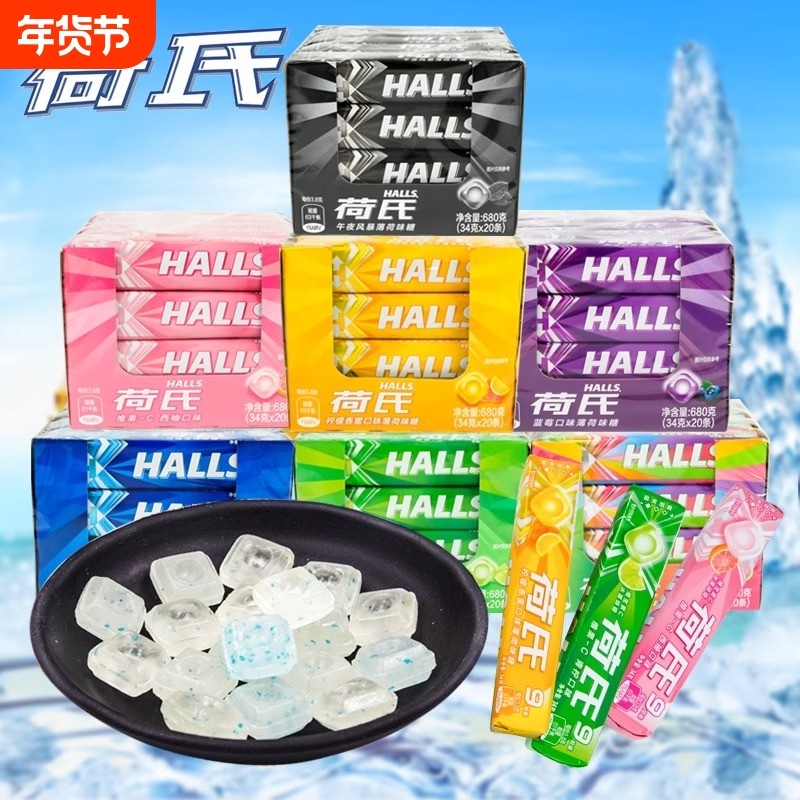 荷氏薄荷清凉糖午夜风暴学生口香糖何氏零食糖果20条水果味西柚