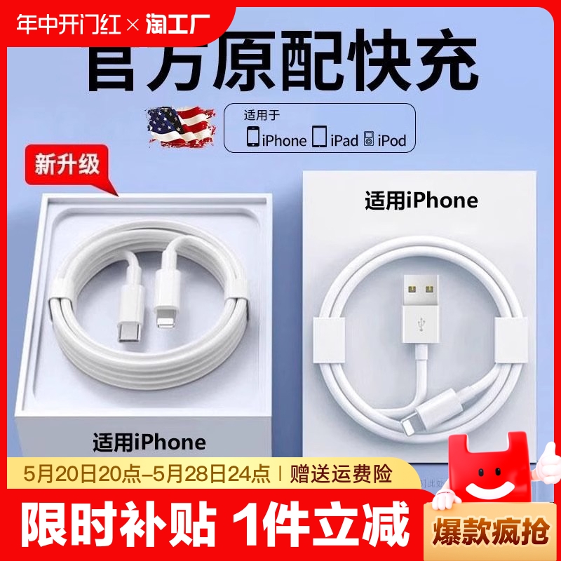 宾思数据线适用苹果15iphone14充电线11promax手机12/13pd快充xr8/xsmax器7plus头usb/typec套装闪充2米加长